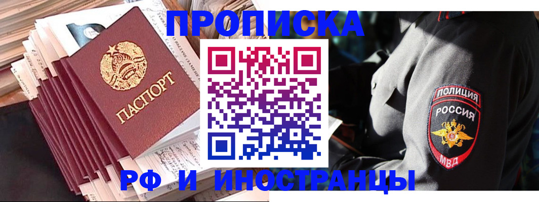 прописка в квартире в Нурлате