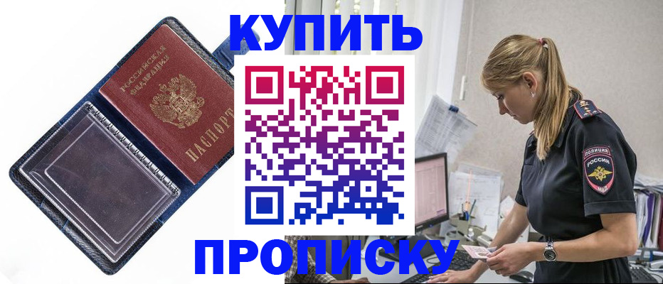 временная регистрация надежно в Нурлате