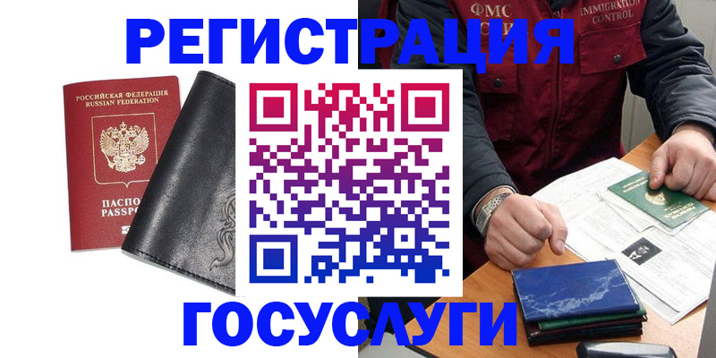 прописка для военкомата в Нурлате