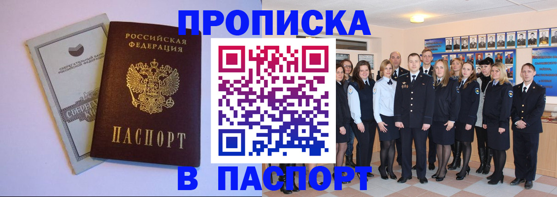 временная регистрация для школы в Нурлате