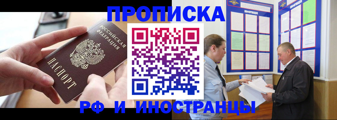 временная регистрация в квартире в Нурлате